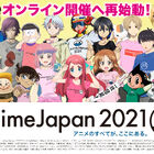 「AnimeJapan 2021」オンライン開催へ！ AJステージ全33プログラム、AJスタジオ全21プログラムが一挙公開!!