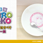 劇場版「SHIROBAKO」より、あおいの泣きべそカレー皿が登場！