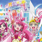 「映画ヒーリングっど♥プリキュア」渋谷ARラリーイベントが3月22日より開催！