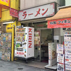 老舗ラーメン店「ラーメン松楽」が、3月31日をもって閉店