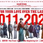 「るろうに剣心」10周年プロジェクト始動！ 佐藤健の直筆サインを劇場にお届け＆メイキング映像を配信！