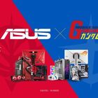 ASUS×「機動戦士ガンダム」コラボ、ゲーミングデバイスなど8製品を3月26日(金)から販売！
