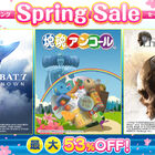 「ACE COMBAT」などが4月14日までお得に！ PS Storeで「Spring Sale」開催中