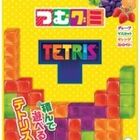 ＼あの「TETRIS」がグミに!?／　UHA味覚糖 「つむグミ  TETRIS」、2021年4月12日より先行発売開始！