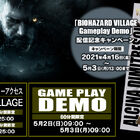 「BIOHAZARD VILLAGE Gameplay Demo」配信記念キャンペーンスタート！ ほぼ等身大ドミトレスクバスタオルが抽選で当たる！
