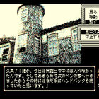 あの頃は「車載電話」だった…レトロゲーム配信サービスの「プロジェクトEGG」が「神戸恋愛物語」をリリース！