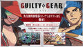 PS4／PS5「GUILTY GEAR -STRIVE-」、5月16日(日)までの限定で先行無料体験版（オープンベータテスト）開催！