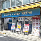「ソフマップAKIBA買取専門館」が、5月14日より営業中！　「牛丼専門サンボ」となり