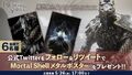 アクションRPG「Mortal Shell」PS5版(日本語版)が発売！ メタルポスターが当たるキャンペーンも！