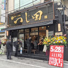 ラーメン店「神田つけ麺 つじ田 秋葉原店」が、本日5月28日オープン！