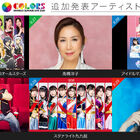 「Animelo Summer Live 2021 -COLORS-」、高橋洋子、angela、スタァライト九九組、森口博子、アイマス765プロ、シャニマスの出演メンバー決定！