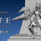 「劇場版 Fate/Grand Order -神聖円卓領域キャメロット-」、獅子王の「渋スクフィギュア」が登場！
