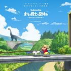 Switch「クレヨンしんちゃん『オラと博士の夏休み』」、動画配信者向け先行体験会を6月に開催！