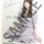 2ndアルバム「Colon」リリースを記念！　佐々木恵梨サイン入りポスターを抽選で1名様にプレゼント!!