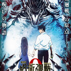 「劇場版 呪術廻戦 0」主人公・乙骨憂太の設定画を解禁！ 芥見下々先生のラフデザインから描き起こし！