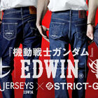 日本を代表する国産ジーンズメーカー「EDWIN」と「機動戦士ガンダム」のコラボレーションデニムが登場！
