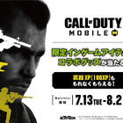 モンスターエナジー×「Call of Duty: Mobile」コラボキャンペーン開催！ 計7600名にゲームアイテム＆グッズが当たる！