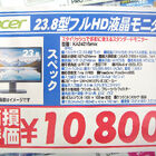 アキバ特価情報（2021年7月14日～7月18日)