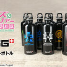 「ガールズ＆パンツァー 最終章」×「SIGG」のコラボトラベラーボトルが受注開始！！