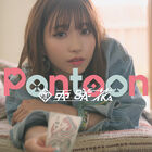 亜咲花 2ndアルバム「Pontoon」MV公開！ 東名阪ツアー9月・10月に開催決定！