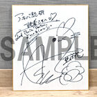 2ndアルバム「Pontoon」のリリース記念！　亜咲花サイン色紙を抽選で1名様にプレゼント！！