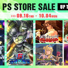 PS4「お姉チャンバラ」「マグラムロード」などが大幅割引！ D3P「TOKYO GAME SHOW SALE」10月4日まで開催中！