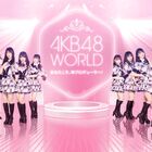 あなたこそ、神プロデューサー！ AKB48の新作ゲーム「AKB48 WORLD」配信中!!