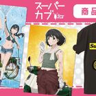 TVアニメ「スーパーカブ」のクリアファイル、マグカップ、Tシャツが登場！ 本日予約受付開始!!