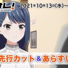 TVアニメ「プラオレ！～PRIDE OF ORANGE～」、10月13日（水）放送の第2話先行カットとあらすじ公開！