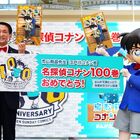 「名探偵コナン」100巻お祝いタペストリーが鳥取砂丘コナン空港に登場！