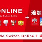 ニンテンドウ64やメガドライブソフトが楽しめる「Nintendo Switch Online＋追加パック」、本日サービス開始！