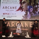 「リーグ・オブ・レジェンド」初のアニメシリーズ「Arcane」公開！ 記念イベントに上坂すみれ、小林ゆう、ケインコスギが登壇!!