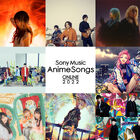 豪華アーティストが集結！ アニメ主題歌オンラインフェス「Sony Music AnimeSongs ONLINE 2022」2022年1月8日、9日配信開催決定！