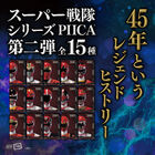 ICカードに重ねて光る「PIICA（ピーカ）」、スーパー戦隊シリーズ第2弾が登場!!