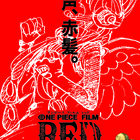 「ONE PIECE FILM RED」2022年8月公開決定！ 描くのは “歌声”と“赤髪”の物語──特報映像・ティザービジュアル解禁