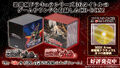 コナミの名作「悪魔城ドラキュラ」のゲームサウンドCD-BOXが本日発売！「黒」「赤」の2種類でゲームボーイ「ドラキュラ伝説」等も収録！