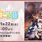miHoYo、「崩壊3rd」のスピンオフショートアニメ「人形学園」を1月22日より公式YouTubeチャンネルにて配信開始！