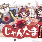 麻雀ゲーム「雀魂」のTVアニメ作品「じゃんたま PONG☆」2022年4月放送開始！