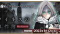 「Fate/Grand Order」にて「復刻版:レディ･ライネスの事件簿 -Plus Episode-」が1月12日より開催！ アンケート＆プレゼント実施中