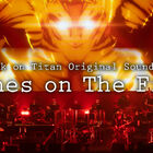 「進撃の巨人」ファイナルシーズンを代表するサウンドトラック「Ashes on The Fire」ライブ映像公開！