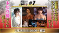 「龍スタTV」2月28日(月)の第7回は声優・本居真優が収録エピソードを語る！ 初の視聴者参加型クイズも実施