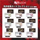 「東京リベンジャーズ」免許証風カードコレクション、3月3日より一部ローソンで先行販売！