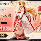 「吉徳」×「F:NEX」がコラボ！ 「SAO」アスナ、鮮やかで美しい1/4スケールの日本人形フィギュアに！
