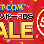 3DSタイトルのDL版がワンコイン！ 本日より「CAPCOM ニンテンドー3DS SALE」スタート！