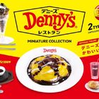デニーズの鉄板メニューをフィギュア化した公式カプセルトイ「デニーズ ミニチュアコレクション」が4月下旬発売！