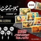 「東京リベンジャーズ」×Cake.jp、場面写クッキー(ノベルティ付)が販売開始！