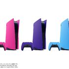 PS5用カバー、新たに3色を6月17日に発売！ ノヴァ ピンク、ギャラクティック パープル、スターライト ブルー
