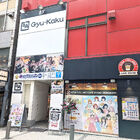 長らく休業していた「牛角 秋葉原電気街口店」が、5月16日より営業再開！