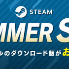 Steam版「バイオハザード」シリーズなど人気タイトルがお買い得になる「CAPCOM STEAM SUMMER SALE」がアップデート！  7月8日1:59まで開催