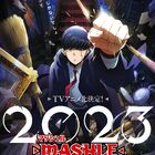 少年ジャンプ「マッシュル-MASHLE-」TVアニメ化決定！ 特報＆ティザービジュアル公開！